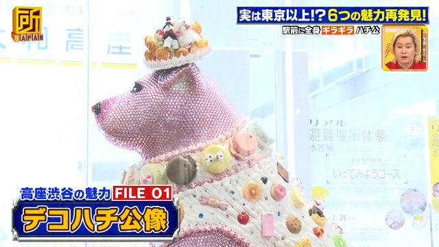 東京・渋谷のルーツとされる神奈川「高座渋谷駅」のローカルな魅力！ - フジテレビュー!!