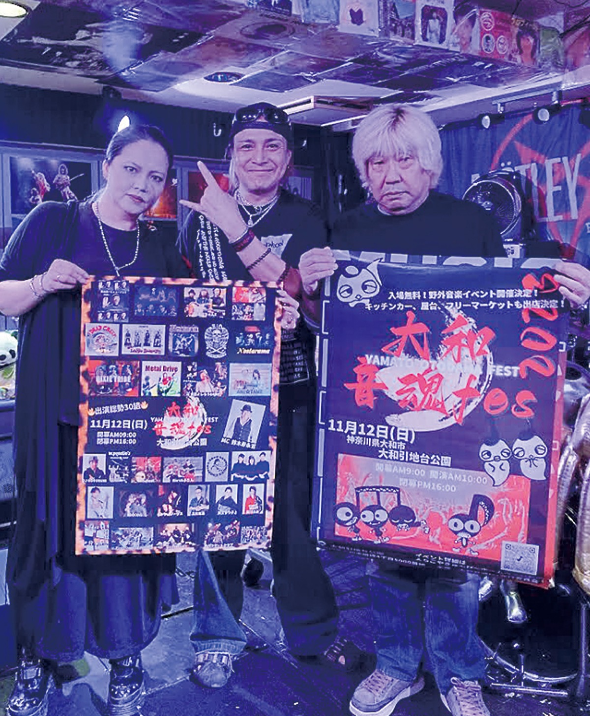 大和音魂fes 10年越し初開催へ 引地台公園で11月12日 | 大和 | タウンニュース