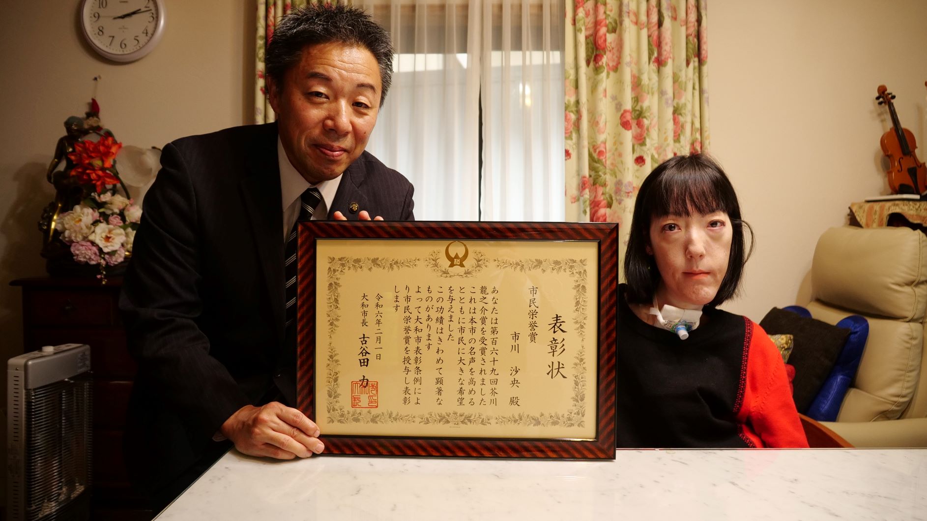 「令和5年度大和市表彰式」を開催 芥川賞作家・市川沙央氏に市民栄誉賞|大和市